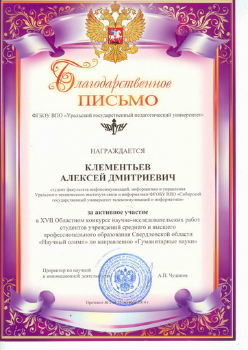 Клементьев А.Д..jpg Клементьев А.Д..jpg